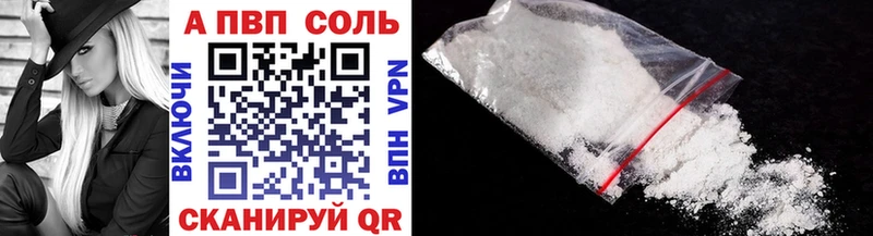 мега tor  Ворсма  Alpha-PVP Соль 