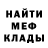 МЕТАДОН кристалл Joxn