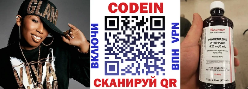 ОМГ ОМГ онион  где купить наркотик  Ворсма  Кодеиновый сироп Lean Purple Drank 