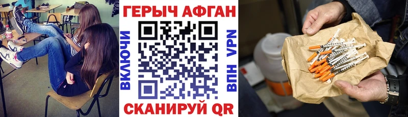 ГЕРОИН белый  Ворсма 