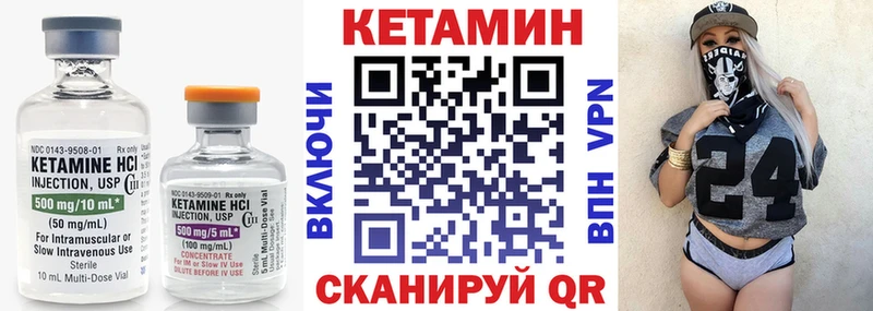 Кетамин ketamine  Ворсма 