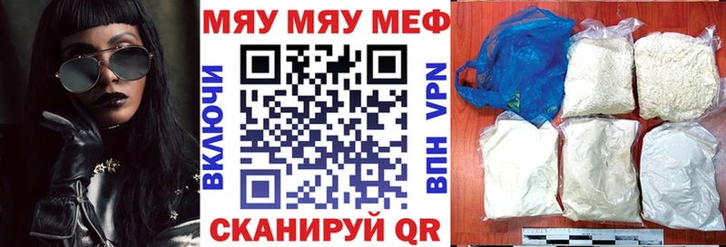 Меф мяу мяу  hydra ONION  Ворсма  как найти закладки 