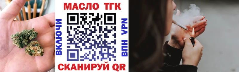 Дистиллят ТГК вейп Ворсма